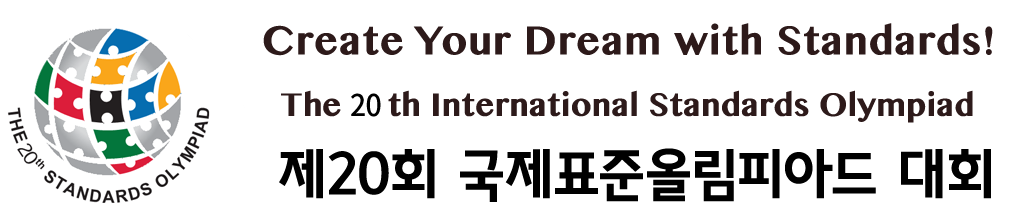 국제표준올림피아드